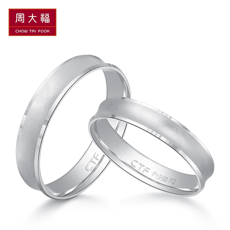 特享go周大福pt950铂金戒指情侣对戒男pt160090