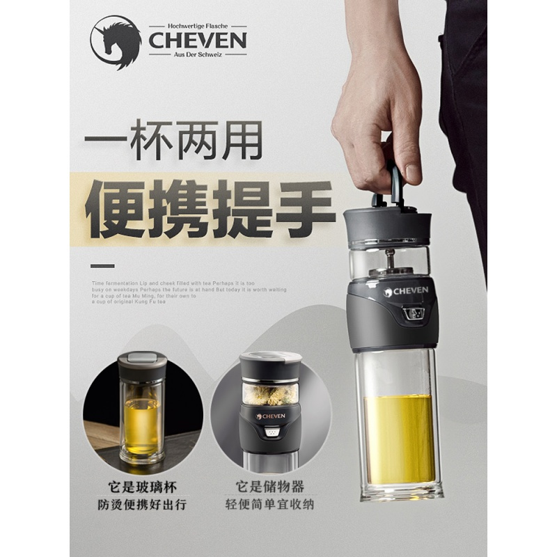 起凡茶水分离泡茶杯 双层透明玻璃杯男便携过滤创意旅行喝水杯子