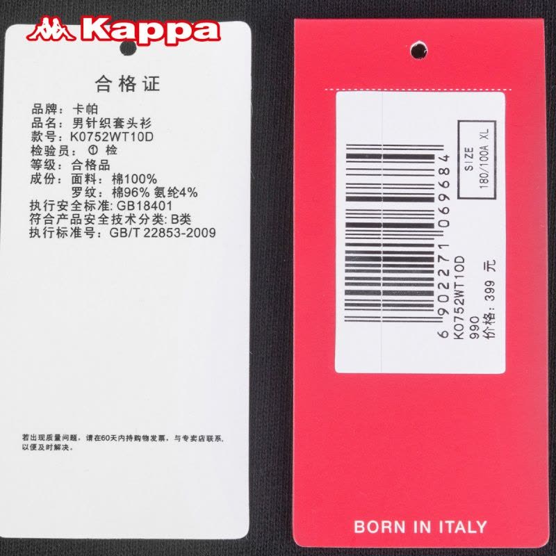 Kappa卡帕男款运动卫衣外套休闲针织上衣|K0752WT10D图片