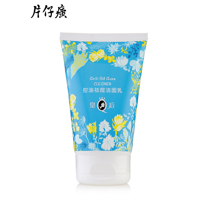 片仔癀皇后控油祛痘洁面乳120g 清洁毛孔 温和控油