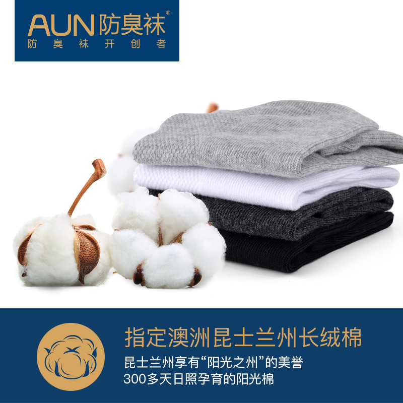 AUN防臭袜子女船袜女 女士透气棉质浅口 夏季运动纯色短袜女袜