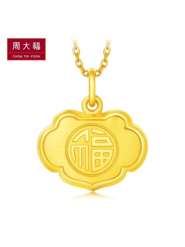 礼品周大福珠宝首饰福字长命锁金锁足金黄金坠计价F209182
