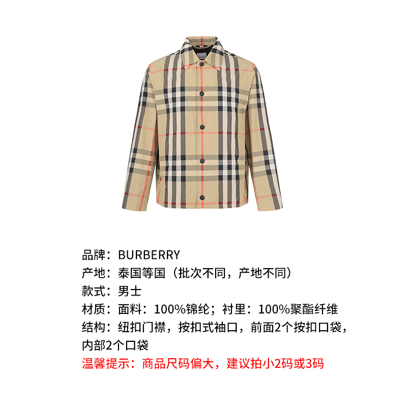 博柏利burberry春秋款男士休闲版型衬衫式夹克上衣外头8070347主要