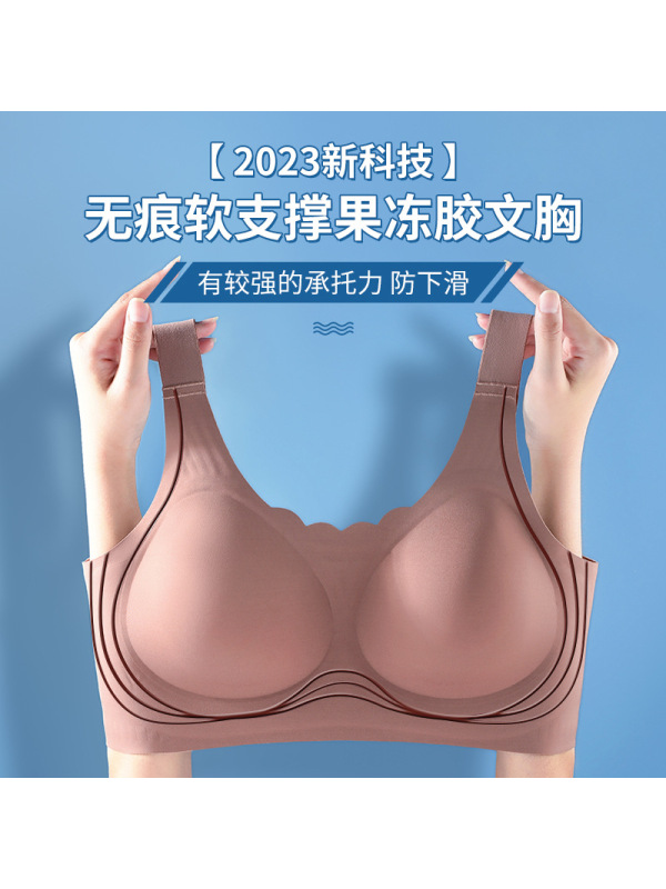 果冻胶软支撑大码全罩杯无钢圈内衣无痕调整型内衣胸大显小收副乳