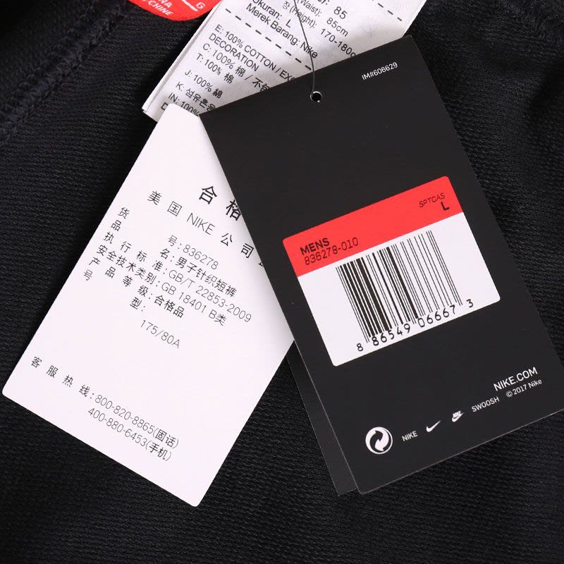 Nike耐克短裤男裤夏针织大码宽松跑步运动裤五分裤836278-010图片