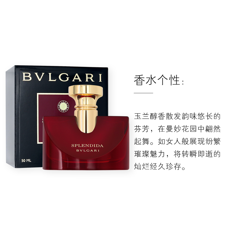 BVLGARI宝格丽 醉美兰香女士香水50ml 花香调