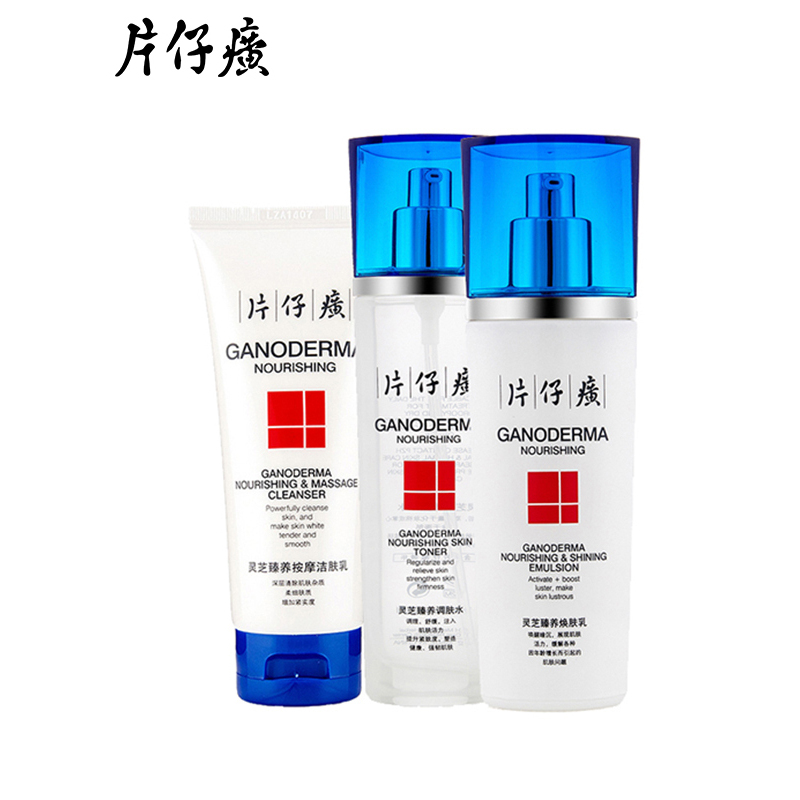 片仔癀灵芝臻养逆时3件套装 淡化细纹 抗皱化妆品