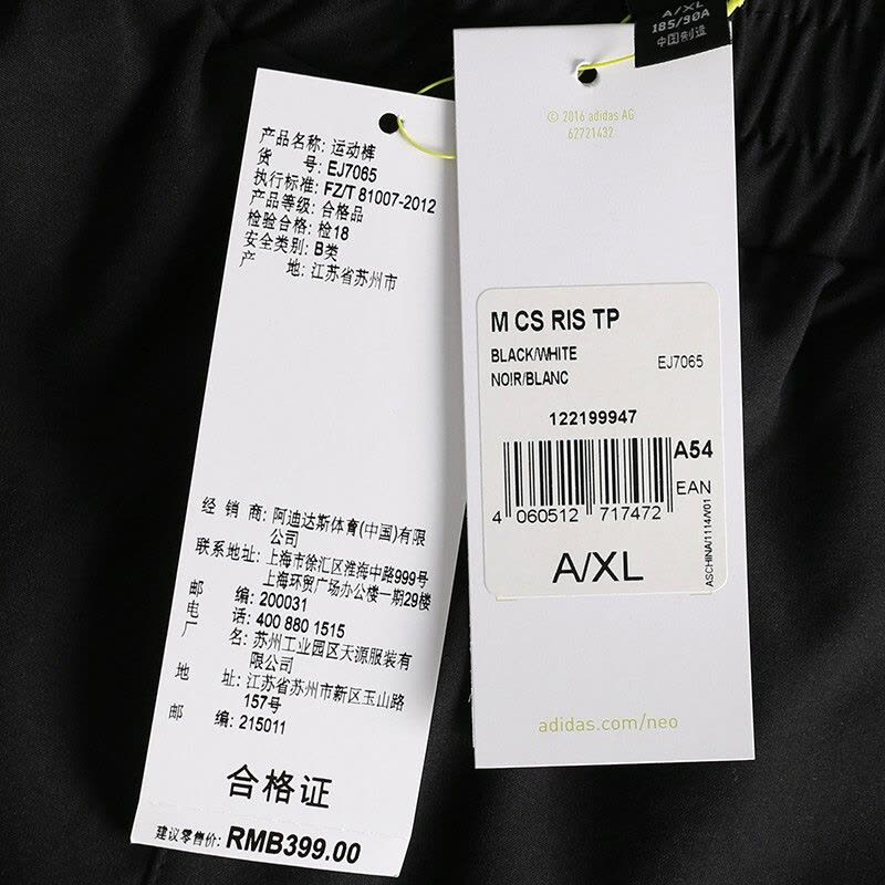 ADIDAS M CS RIS TP夏季男子运动裤EJ7065图片