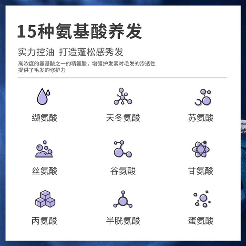 爱慕哲学全氨基酸体系洗护沐浴紫色三件套