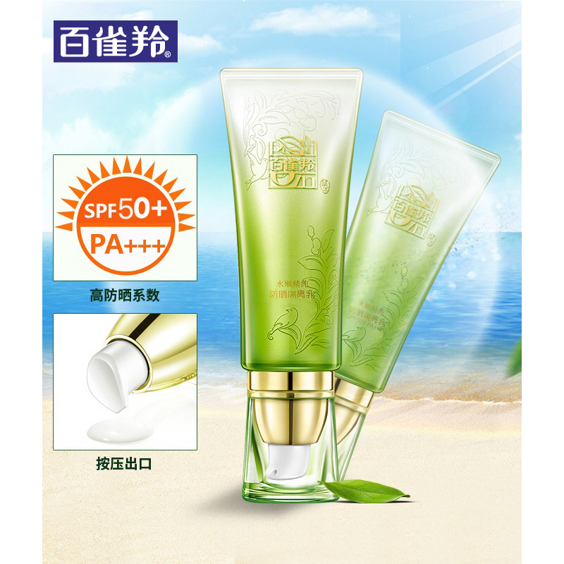 百雀羚水嫩精纯防晒隔离乳40g隔离遮瑕正品女