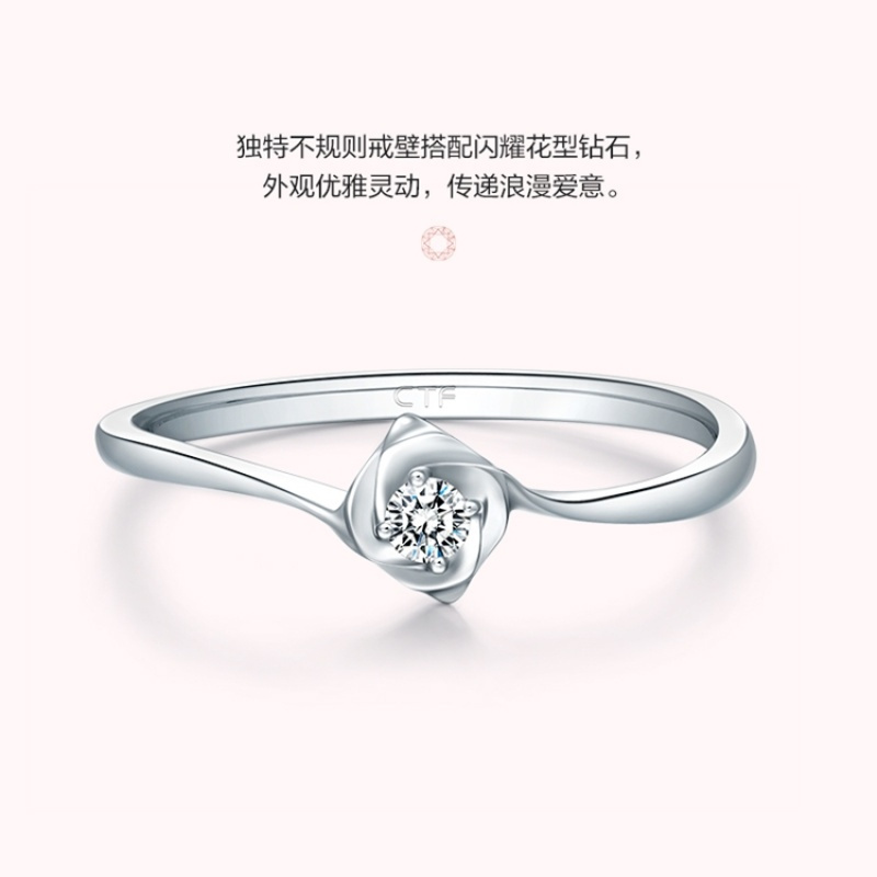周大福18K金钻石戒指 钻戒女U163035