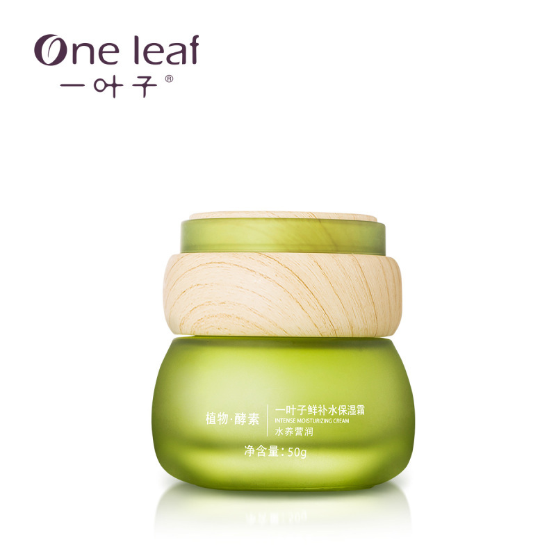 一叶子(one leaf)植物·酵素鲜补水保湿霜 50g 清爽 保湿补水 面霜 日霜