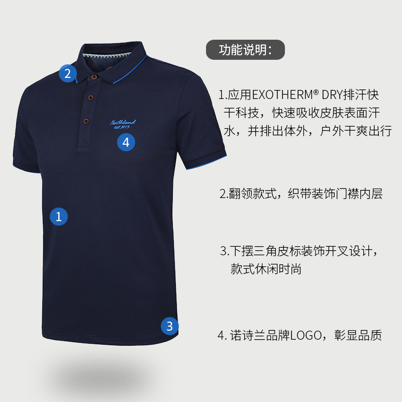 诺诗兰春夏户外速干T恤男式快干短袖翻领POLO衫 GL065225
