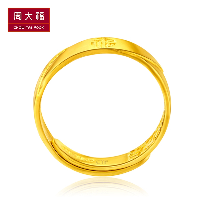 周大福珠宝首饰足金黄金戒指/对戒男女款计价（足金工费68元）F217474