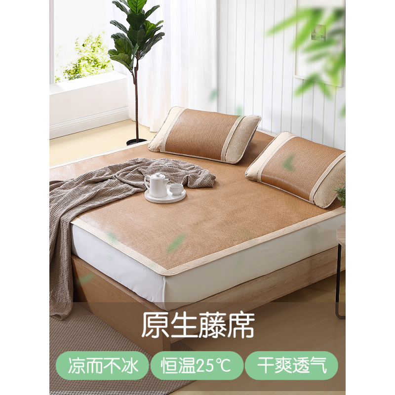 梦洁出品MEE驱蚊艾草凉席1.5三件套1.8m床双人夏季可折叠席子床上用品