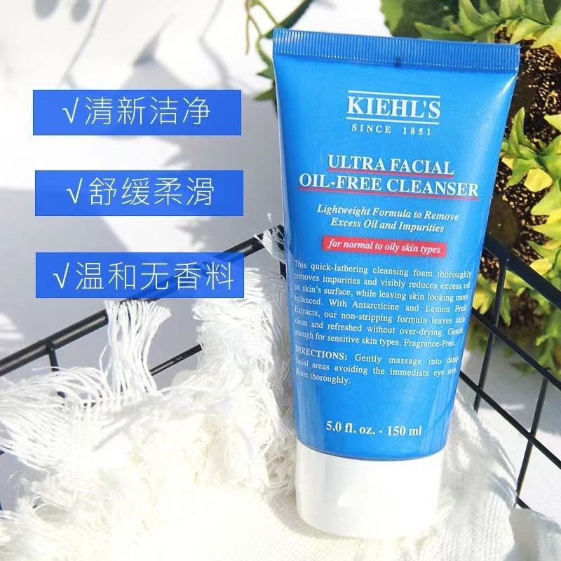 科颜氏(Kiehl’s)高保湿清爽泡沫洁面乳150ml