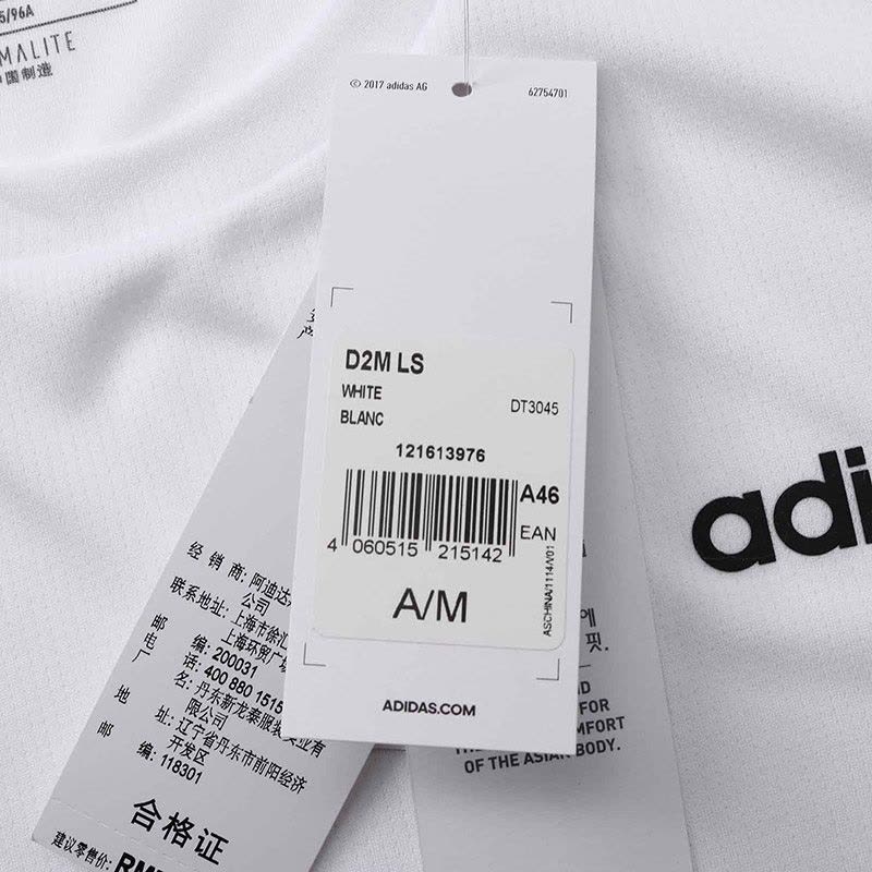 ADIDAS阿迪达斯2019春季新款男子运动长袖上衣DT3045图片