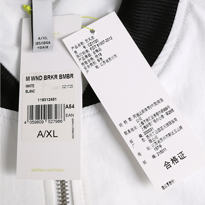 Adidas 阿迪NEO 男子 夹克 CZ1720
