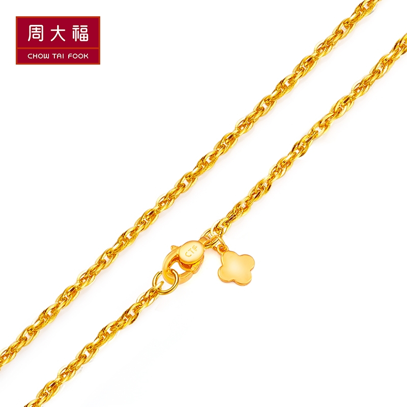 周大福珠宝首饰足金黄金项链素链计价（足金工费168元）F172893