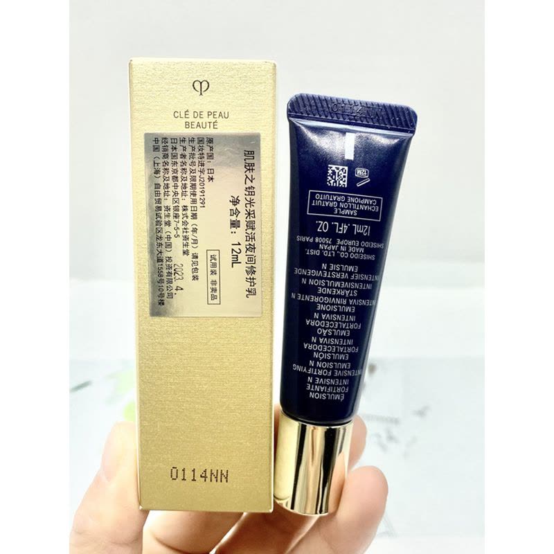 CPB/肌肤之钥 光采赋活夜间修护乳 12mL*2图片