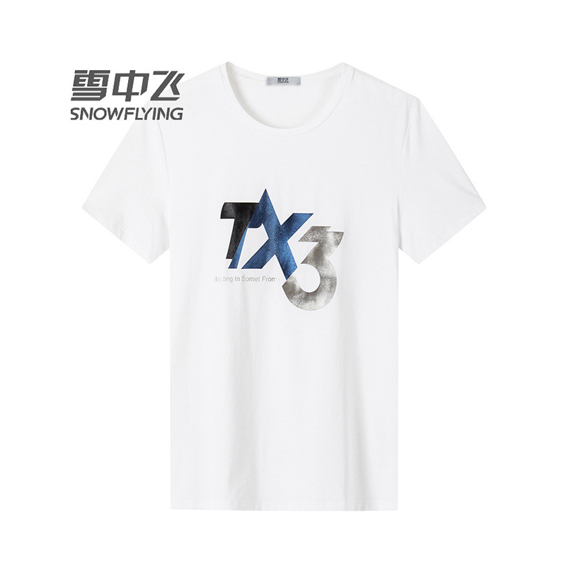 雪中飞2019夏季潮流新款男士青年短袖t恤韩版圆领修身数码印花