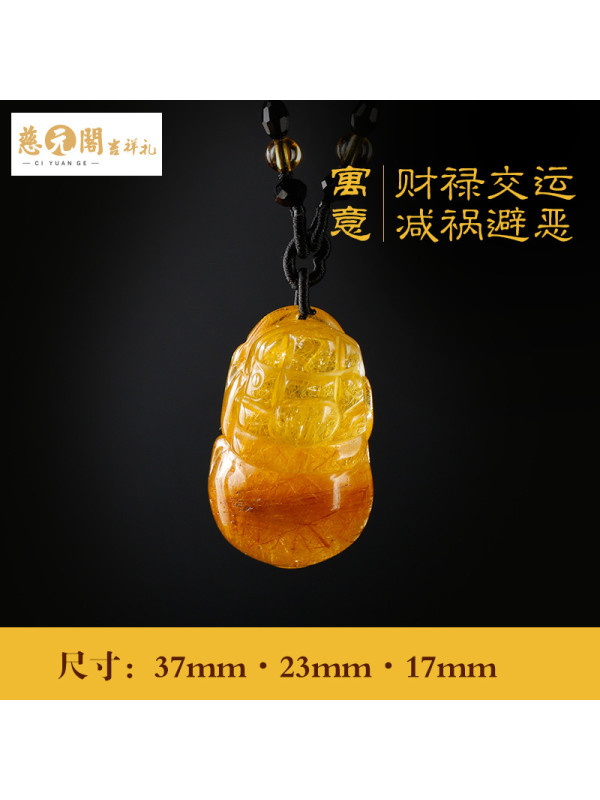 慈元阁开光饰品天然黄发晶貔貅吊坠财运项坠男女款水晶貔貅挂件