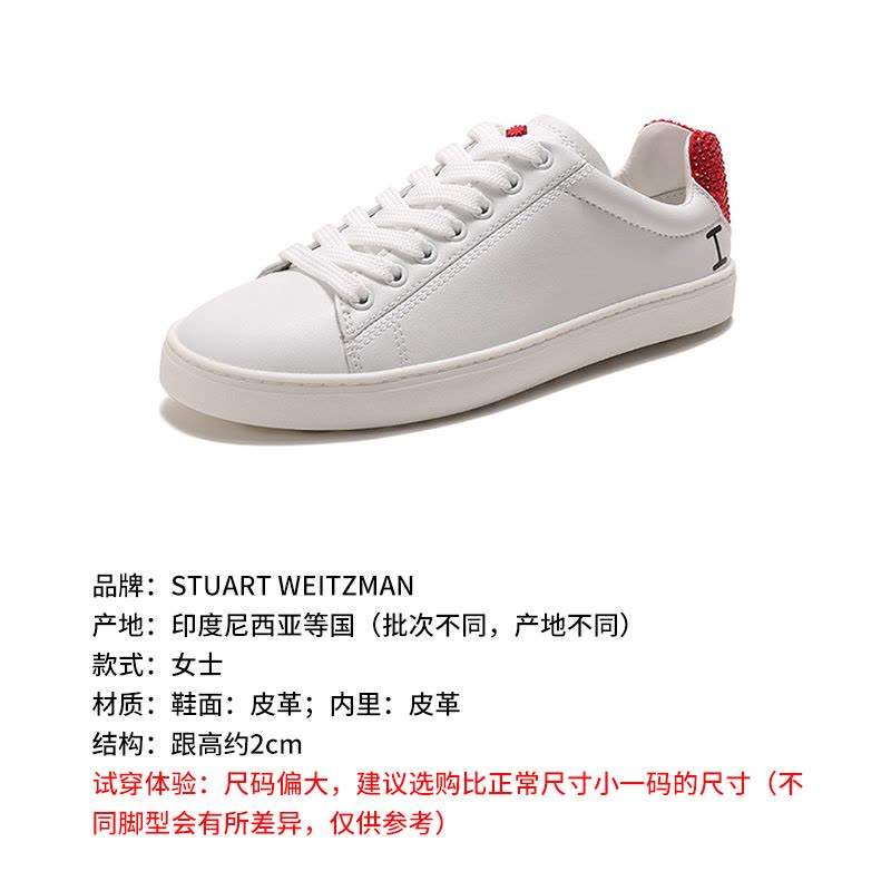 思缇韦曼 STUART WEITZMAN 女士皮革系带休闲运动鞋板鞋小白鞋LOVESTRCK CRYSTAL SNK图片