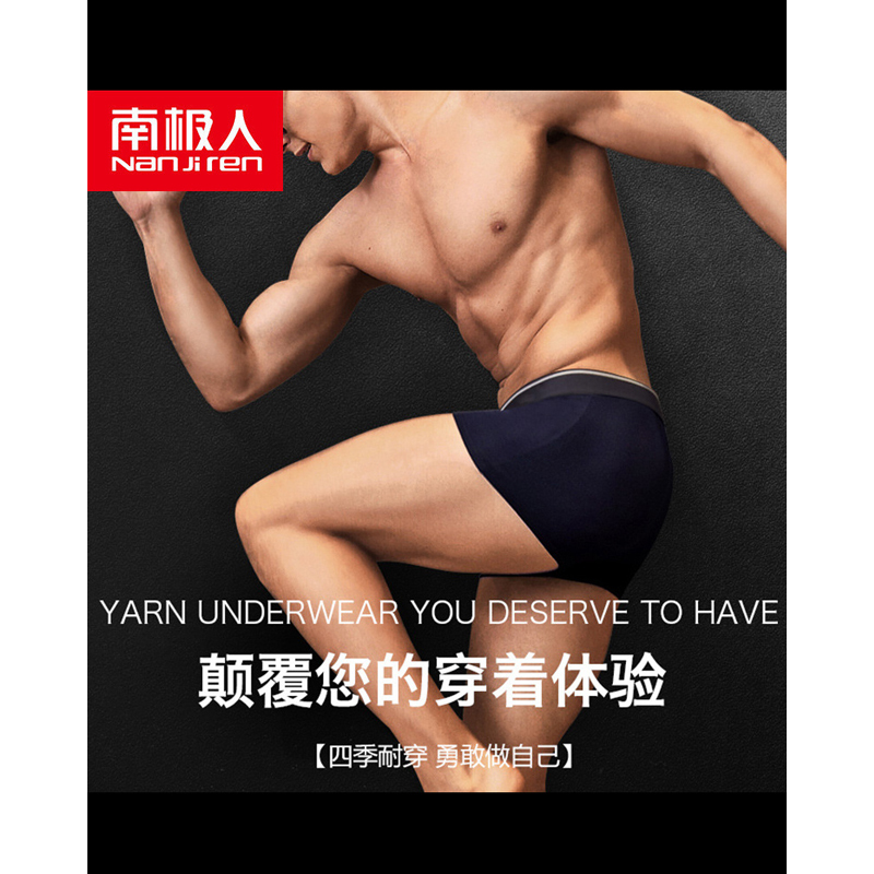 南极人【4条礼盒装】夏款男内裤平角纯棉纯色青年男生大码内裤棉质冰丝感四角裤性感大码运动青少年款NAJ7X21091A