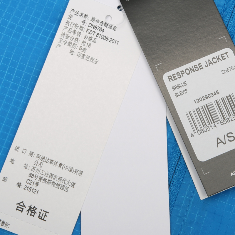 adidas阿迪达斯2018男子RESPONSE JACKET梭织外套DN8764