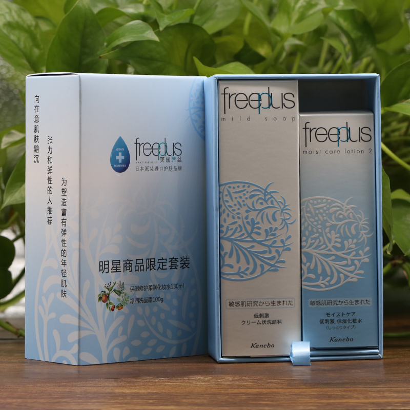 freeplus芙丽芳丝洁面亮肤三件套蜜粉限定套