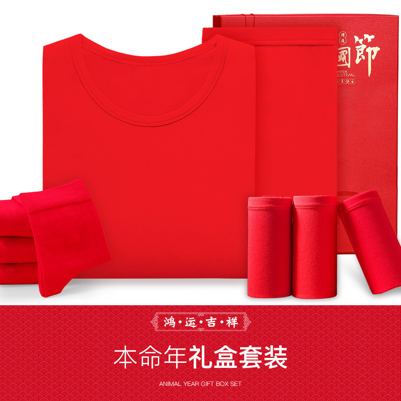 Three Sons本命年保暖内衣套装男虎年德绒大红色秋衣秋裤套装女