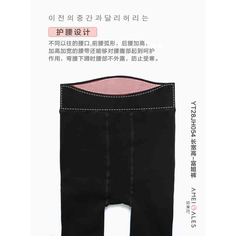 AMEIALES安美拉YT28JH054长宽高富姐裤塑身瘦腿高弹保暖