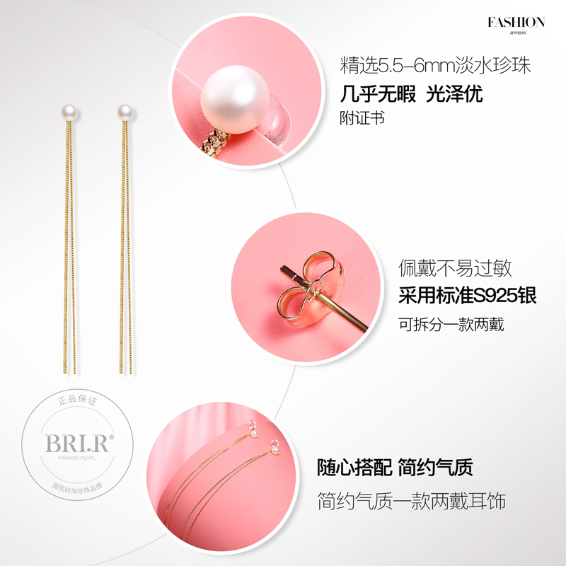 佰色传情(BRIR)耳环女气质s925纯银耳钉个性简约一款两戴耳坠百搭长款淡水珍珠耳线