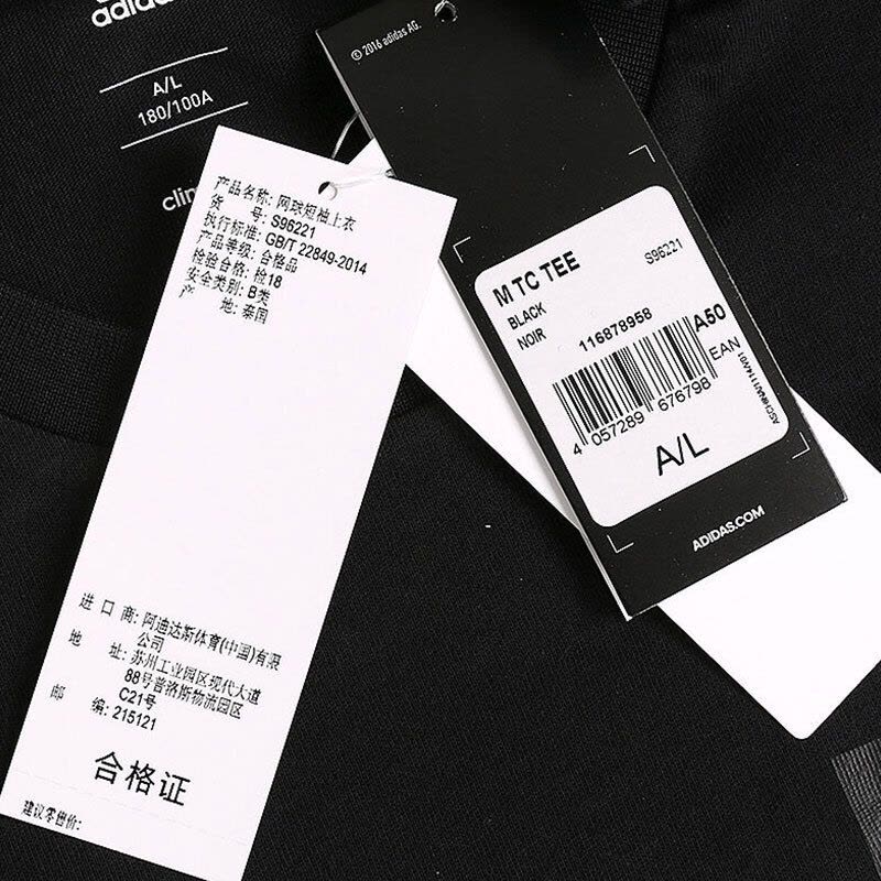 adidas阿迪达斯男装T恤S96221图片