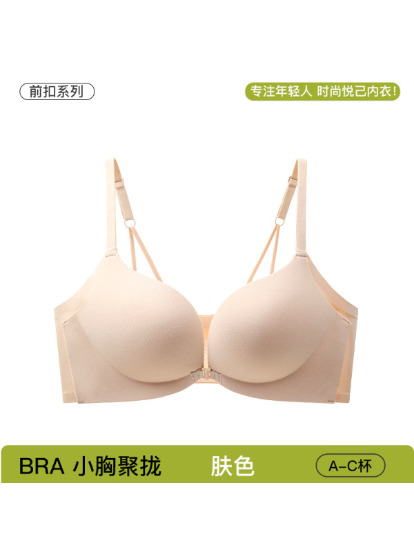 无痕前扣内衣女小胸聚拢显大舒适无钢圈美背文胸防下垂收副乳胸罩