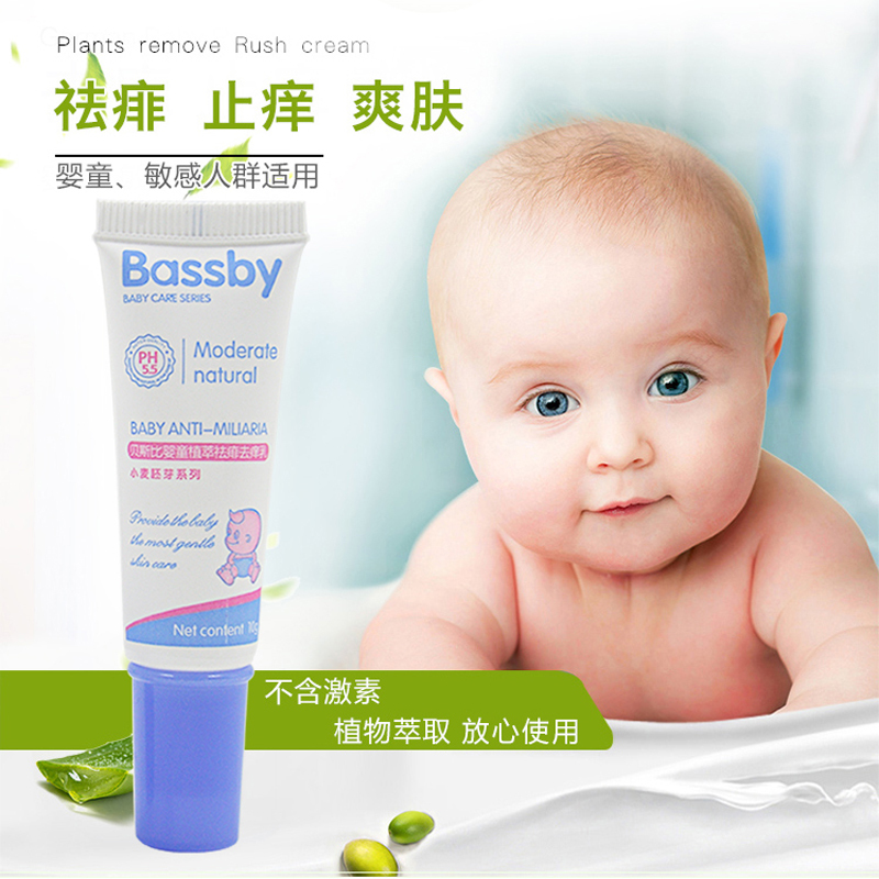 贝斯比Bassby婴儿护理祛痱止痒天然植萃无刺激过敏人群适用祛痒乳