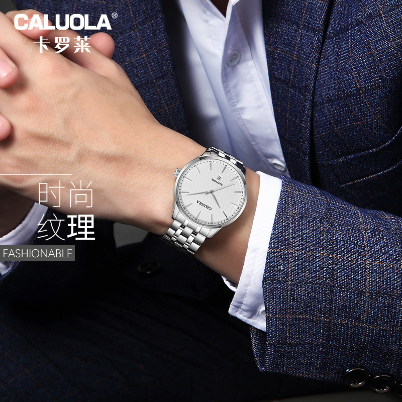 卡罗莱时尚简约商务休闲石英男女表钢带皮带手表ca1020g白面