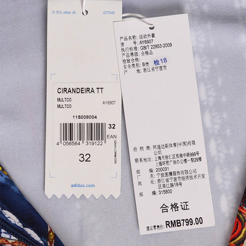 adidas阿迪达斯三叶草运动服女服夹克外套-AY6907
