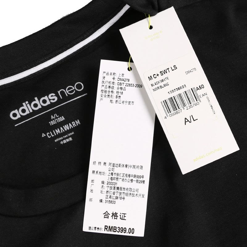 ADIDAS阿迪达斯运动休闲男子上衣长袖圆领套头卫衣DM4278图片