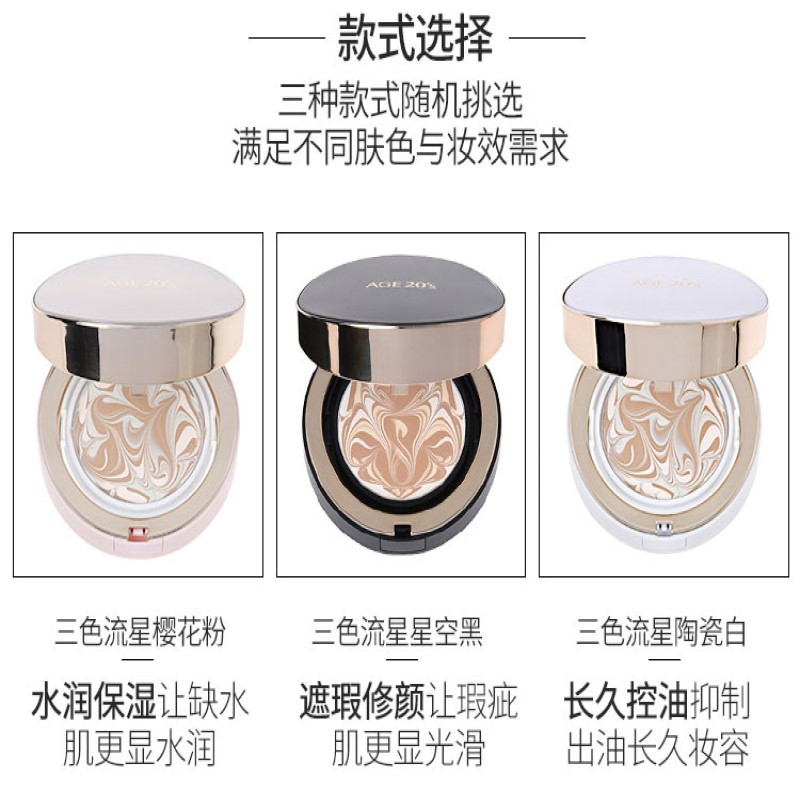 韩国爱敬age20’s气垫BB霜水粉霜正品2018新款持久遮瑕亮肤色 白盒13号