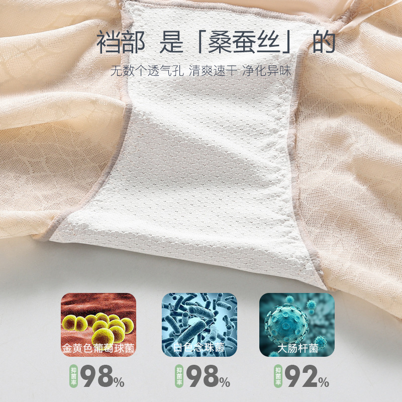 Ceba凉感冰丝无痕内裤一片式女士高腰收腹裤裆蕾丝三角裤