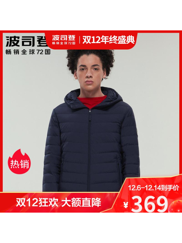 波司登2020年羽绒服男轻薄连帽通勤便携短款简约外套B00131007DS