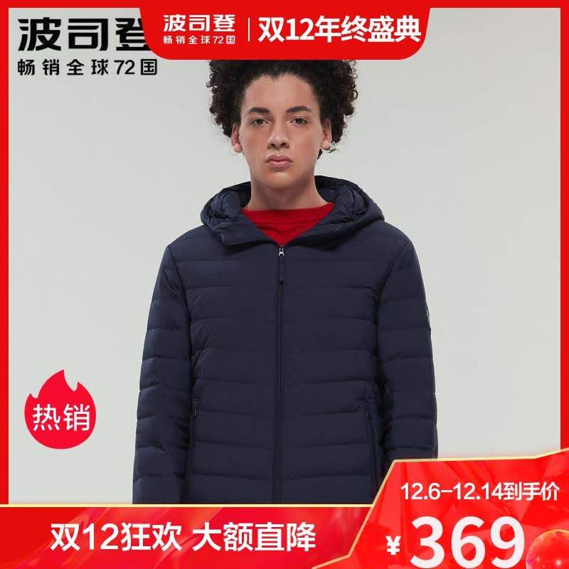 波司登2020年羽绒服男轻薄连帽通勤便携短款简约外套B00131007DS图片