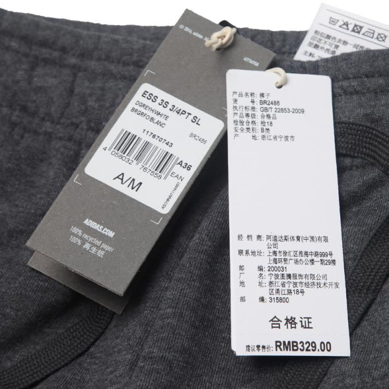 ADIDAS阿迪达斯女子运动休闲系列针织中裤BR2486图片
