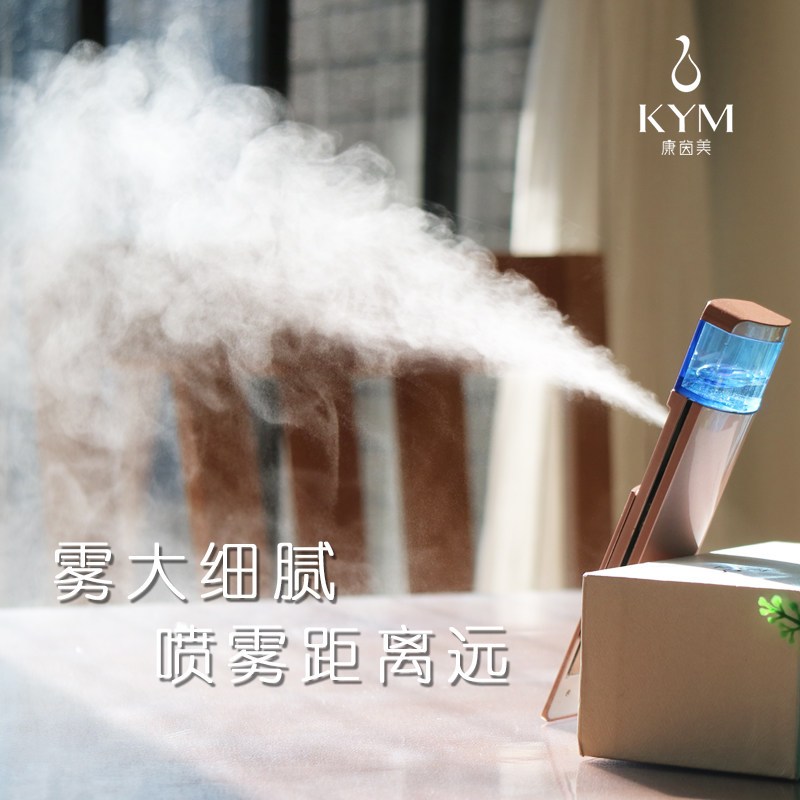 康茵美纳米喷雾补水仪迷你蒸脸器脸部美容保湿喷雾器加湿器便携式