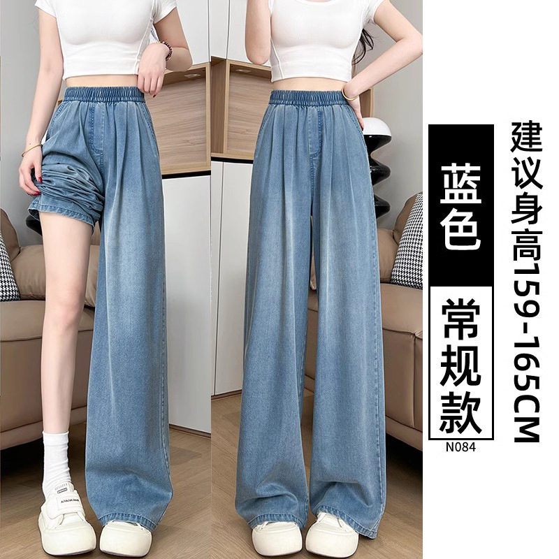 蓝色天丝牛仔裤女2025新款夏季薄款显瘦直筒宽松小个子冰丝阔腿裤