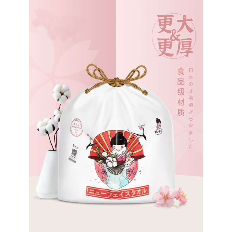 牧小苫洗脸巾棉柔巾一次性洁面巾纯棉全棉进口 2包*80枚