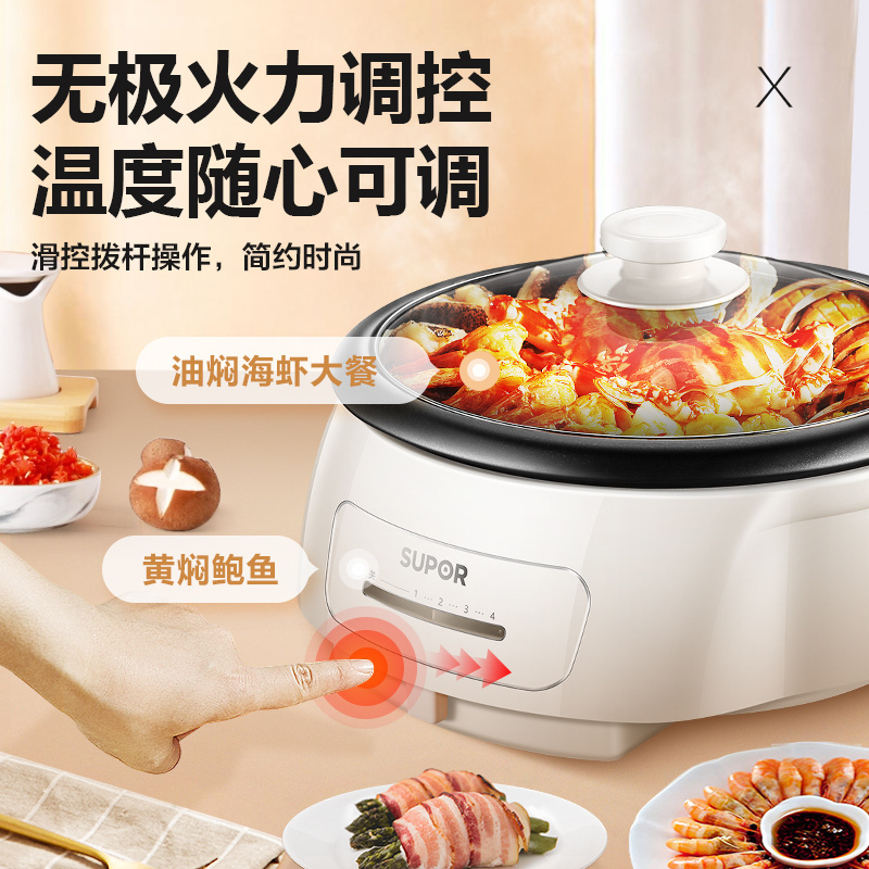 苏泊尔(SUPOR)电火锅家用多功能分体可拆洗不粘内胆高温断电保护4L大容量3-6人火锅宿舍煮锅电热锅H26YK801