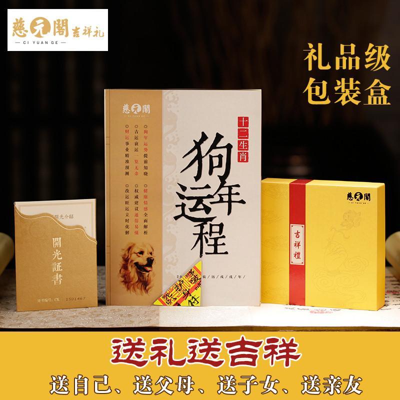 慈元阁开光冰种黑曜石蝉吊坠旺文昌事业学业金蝉项坠旺文益智礼物