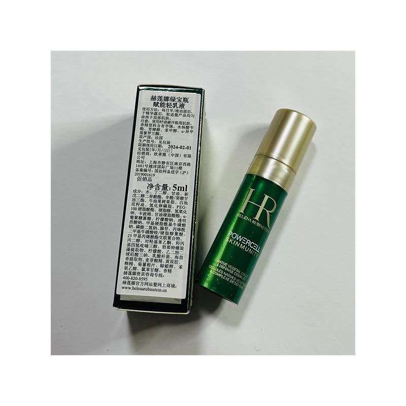 HR赫莲娜绿宝瓶赋能轻乳液5ml 舒缓修护抗氧化 深层保湿维稳滋润图片